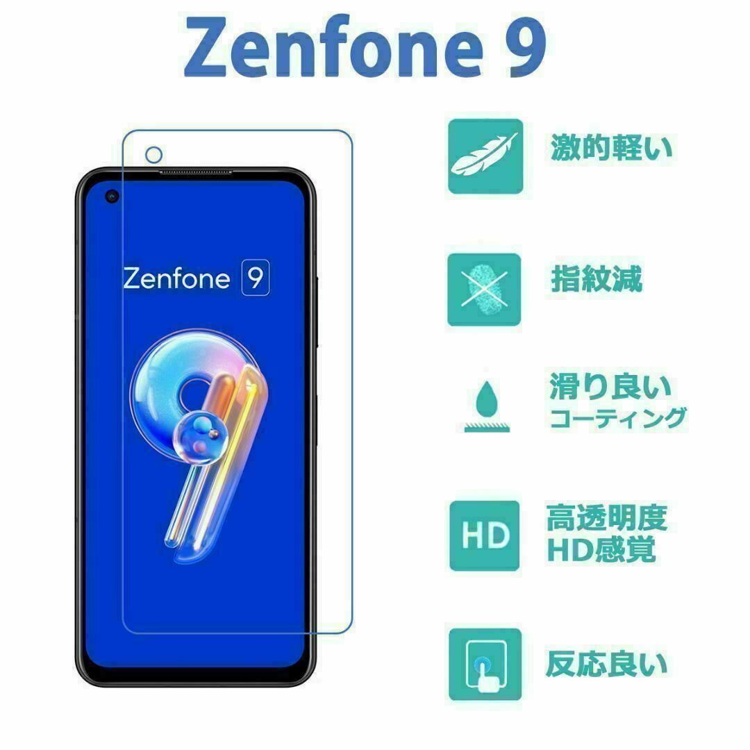 2枚やわらかいハイドロジェル Zenfone 9 保護フィルム全面対応 スマホ/家電/カメラのスマホアクセサリー(保護フィルム)の商品写真