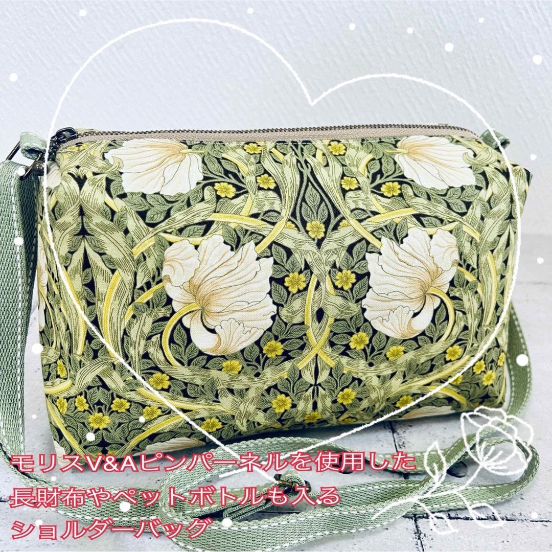 モリス　ピンパーネルを使用した☆長財布やペットボトルも入るショルダーバッグ ハンドメイドのファッション小物(ポーチ)の商品写真