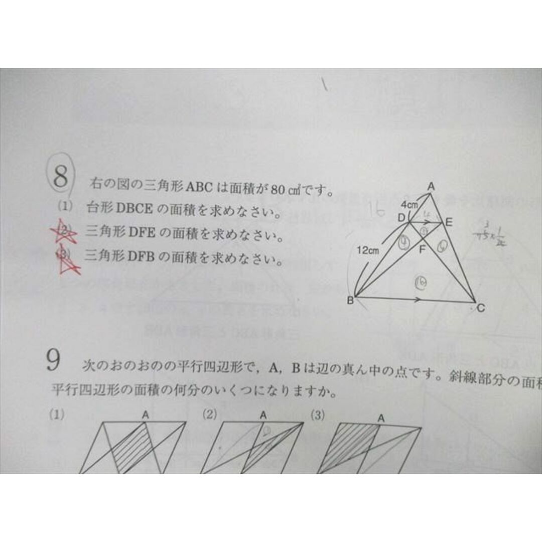 WL01-064 浜学園 小5 テーマ教材/演習教材 算数 第1〜3分冊 通年セット 2020 計6冊 80L2D エンタメ/ホビーの本(語学/参考書)の商品写真