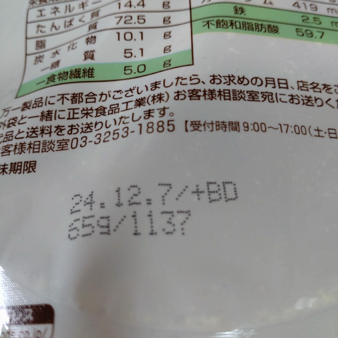 正栄食品工業(ショウエイショクヒンコウギョウ)の正栄食品工業　素焼きミックスナッツとローストクルミ 食品/飲料/酒の加工食品(その他)の商品写真