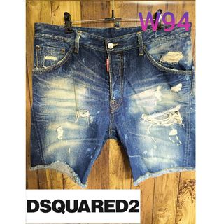 DSQUARED2 - DSQUARED ディースクエアード ダメージデニムショートパンツ XL W94