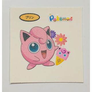 ポケモン - ポケモンパン シール プリン