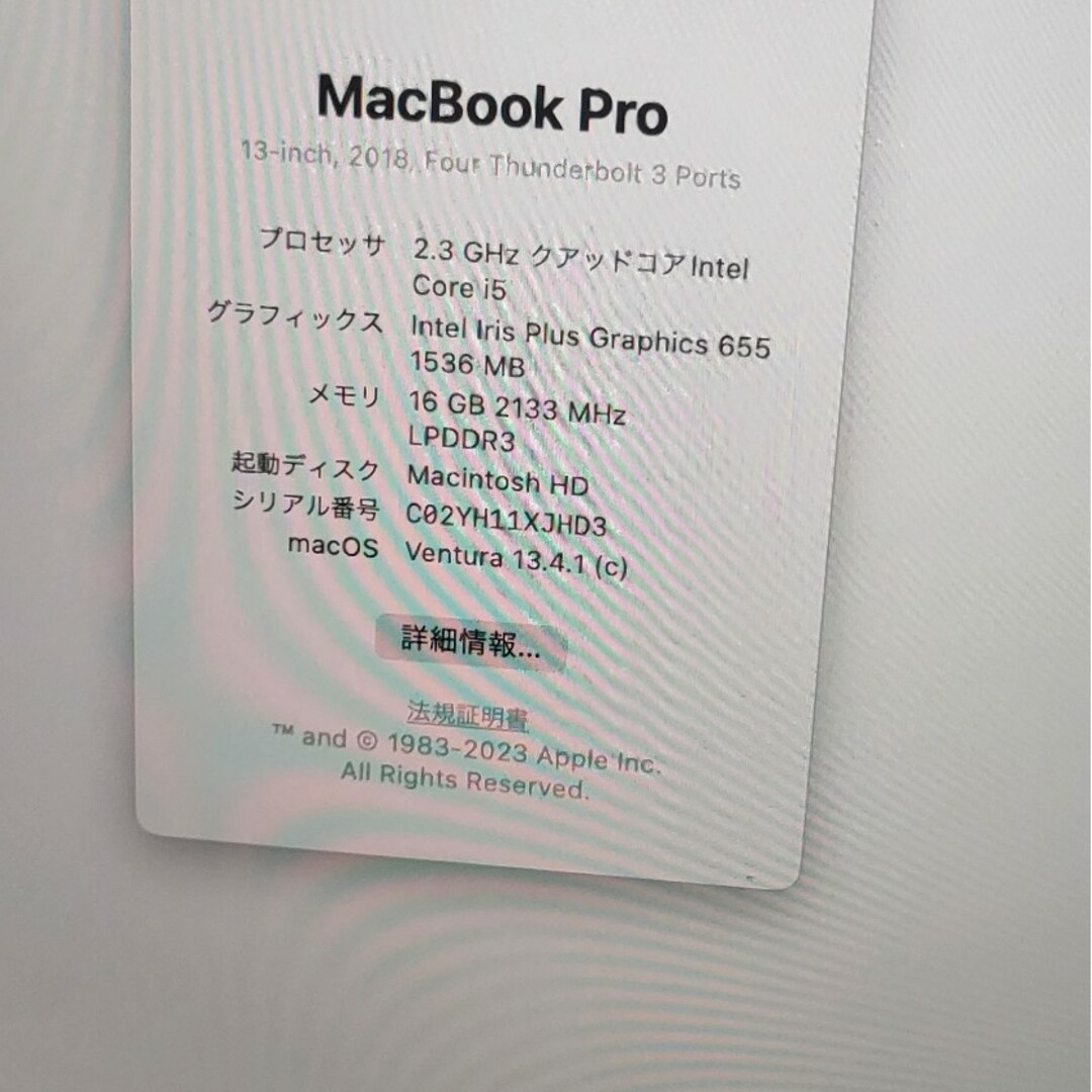 Apple(アップル)のmacbook pro 13インチ  2018 16gb 516gb スマホ/家電/カメラのPC/タブレット(ノートPC)の商品写真