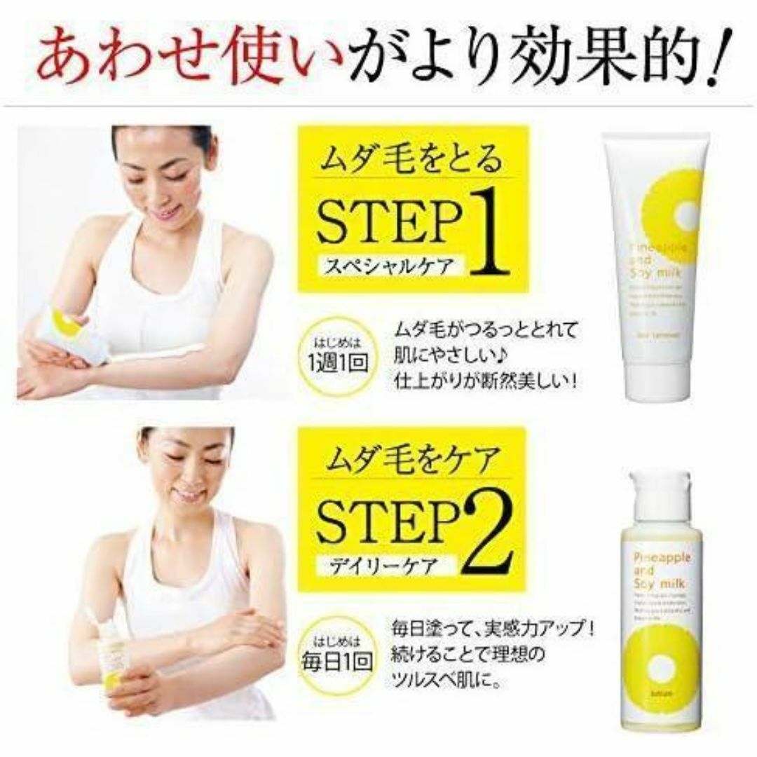 パイナップル豆乳ローション 100mL 約1ヶ月分 鈴木ハーブ研究所 コスメ/美容のボディケア(ボディローション/ミルク)の商品写真