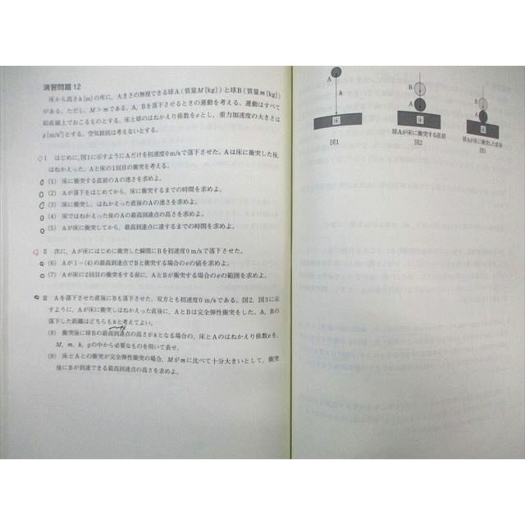 WL02-076 東進ハイスクール ハイレベル物理 力学/電磁気学 2013 計2冊 苑田尚之 13m0C エンタメ/ホビーの本(語学/参考書)の商品写真