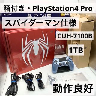 PlayStation4 - 【箱付き】PS4 Pro スパイダーマン 1TB 本体 CUH-7100B