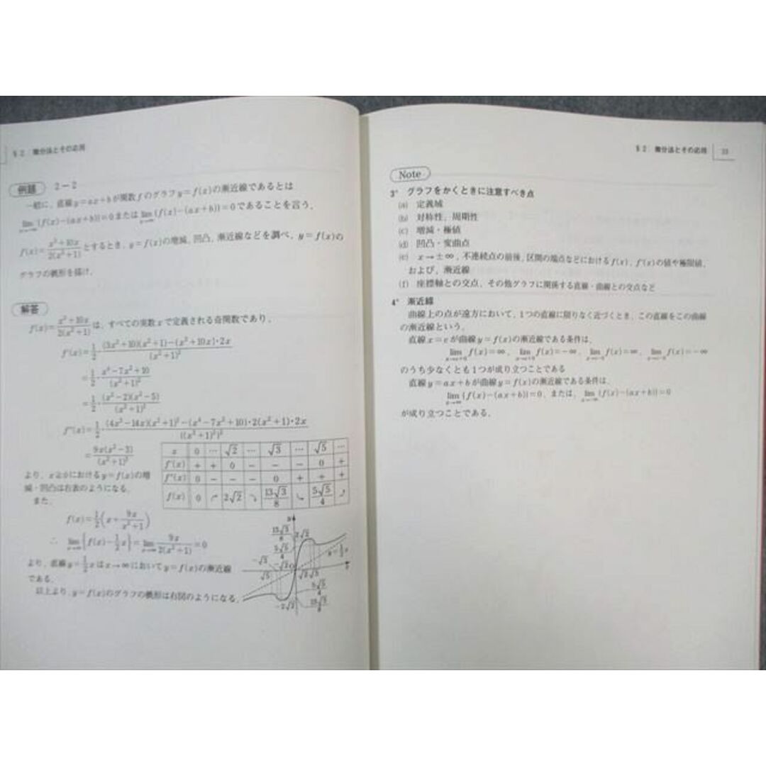 WL02-065 駿台 難関・数学III/完成III 2023 夏期/冬期 11s0Cの通販 by WL02-065 駿台 難関・数学III/完成III 2023 夏期/冬期 11s0Cの通販 by