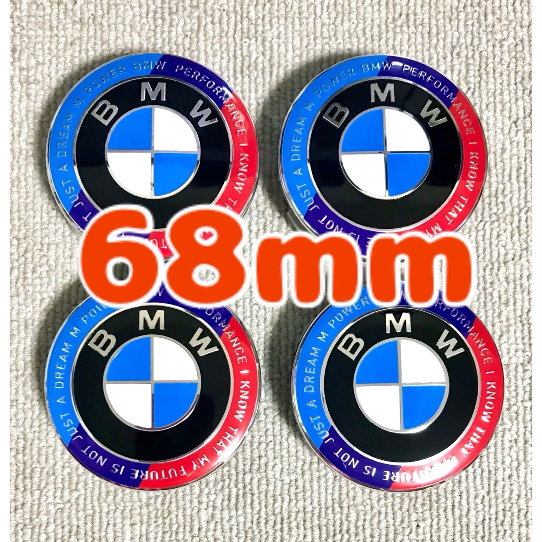 BMW(ビーエムダブリュー)のBMW ホイールセンターキャップ　ハブキャップ　68mm 4個　Mパフォーマンス 自動車/バイクの自動車(車外アクセサリ)の商品写真