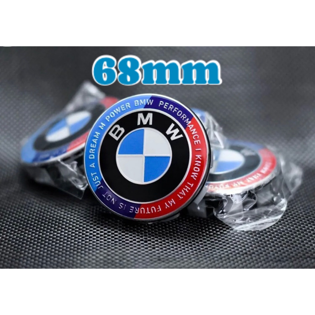 BMW(ビーエムダブリュー)のBMW ホイールセンターキャップ　ハブキャップ　68mm 4個　Mパフォーマンス 自動車/バイクの自動車(車外アクセサリ)の商品写真