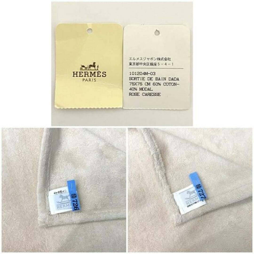 HERMES - エルメス タオル 2枚セット ベージュピンク アダダ HERMES - エルメス タオル 2枚セット ベージュピンク アダダ