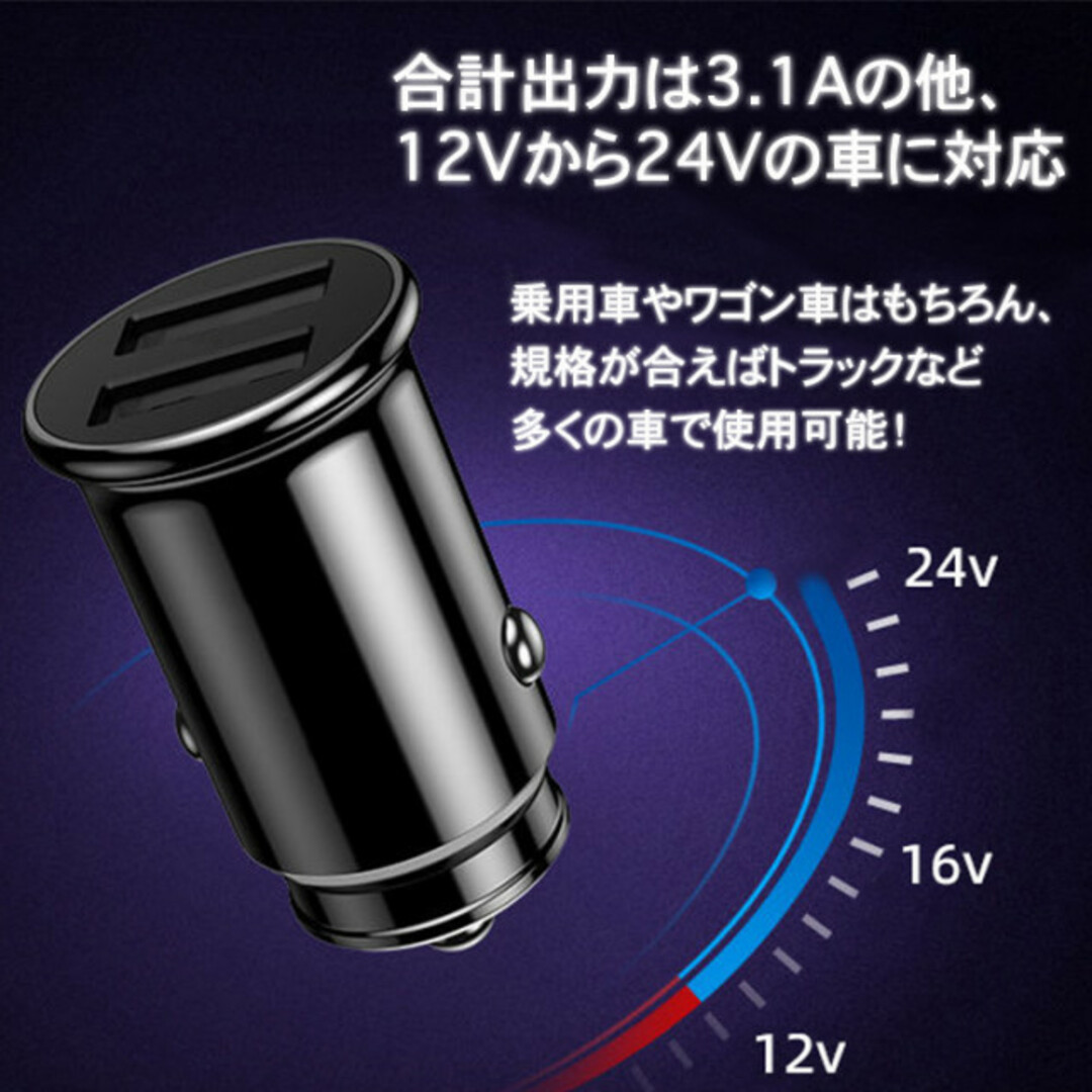 USB シガーソケット 2口 車内アクセサリー 充電 電源 ２連 車 3.1A 自動車/バイクの自動車(車内アクセサリ)の商品写真