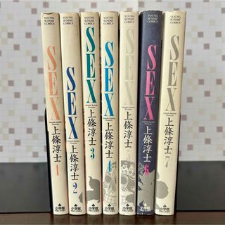 小学館 - Sex 全巻セット 1〜7巻 上條淳士 漫画