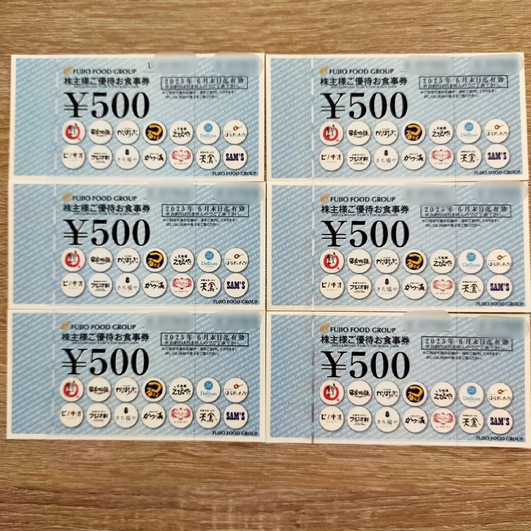 フジオフードグループ株主優待券3000円分 有効期限2025年6月末日 チケットの優待券/割引券(レストラン/食事券)の商品写真