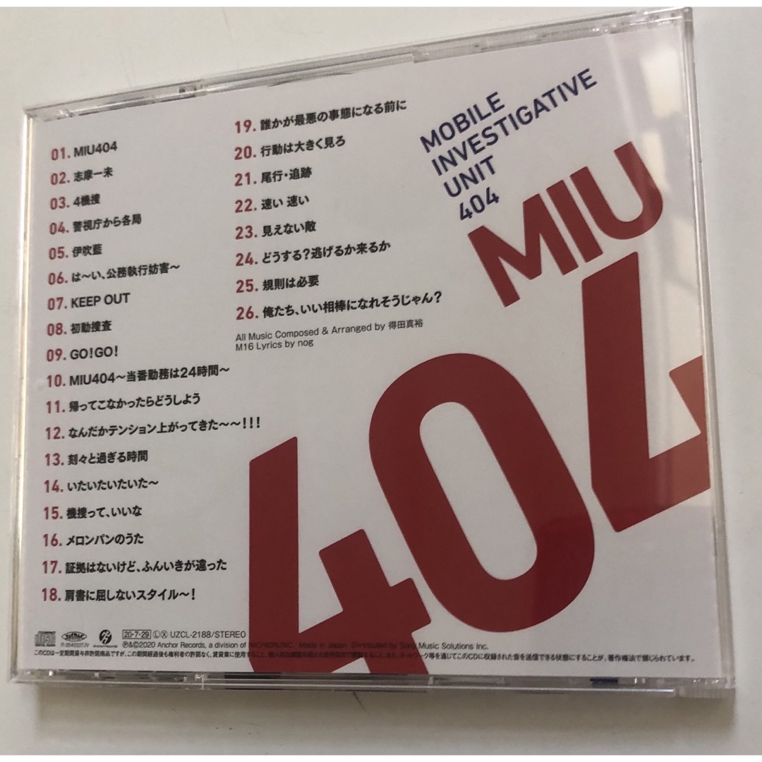 金曜ドラマ「MIU404」オリジナル・サウンドトラック エンタメ/ホビーのDVD/ブルーレイ(TVドラマ)の商品写真