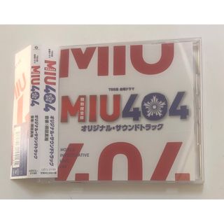 金曜ドラマ「MIU404」オリジナル・サウンドトラック