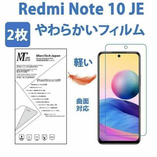 2枚ハイドロジェル Redmi Note 10 JE 保護フィルム全面対応(保護フィルム)