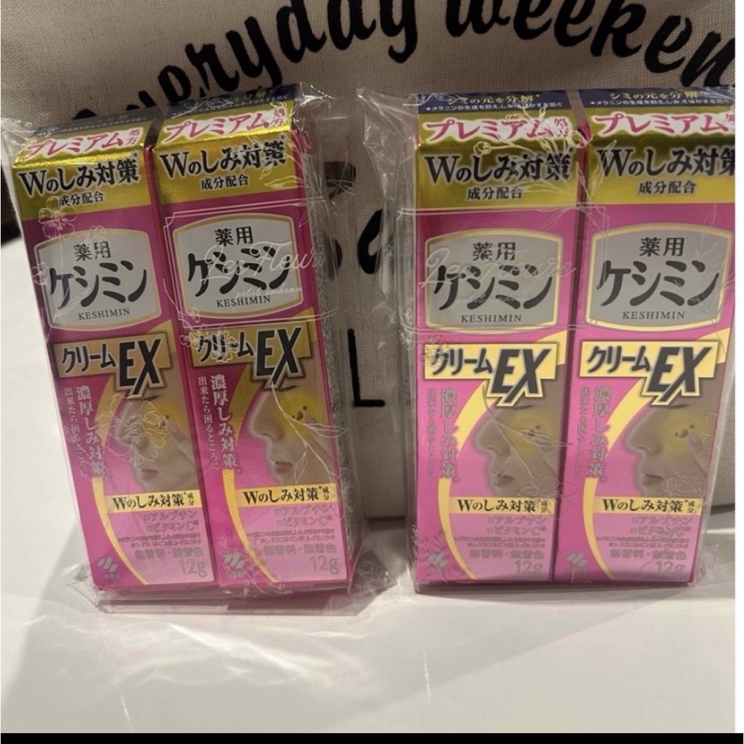 小林製薬(コバヤシセイヤク)のケシミンクリームEX コスメ/美容のスキンケア/基礎化粧品(フェイスクリーム)の商品写真