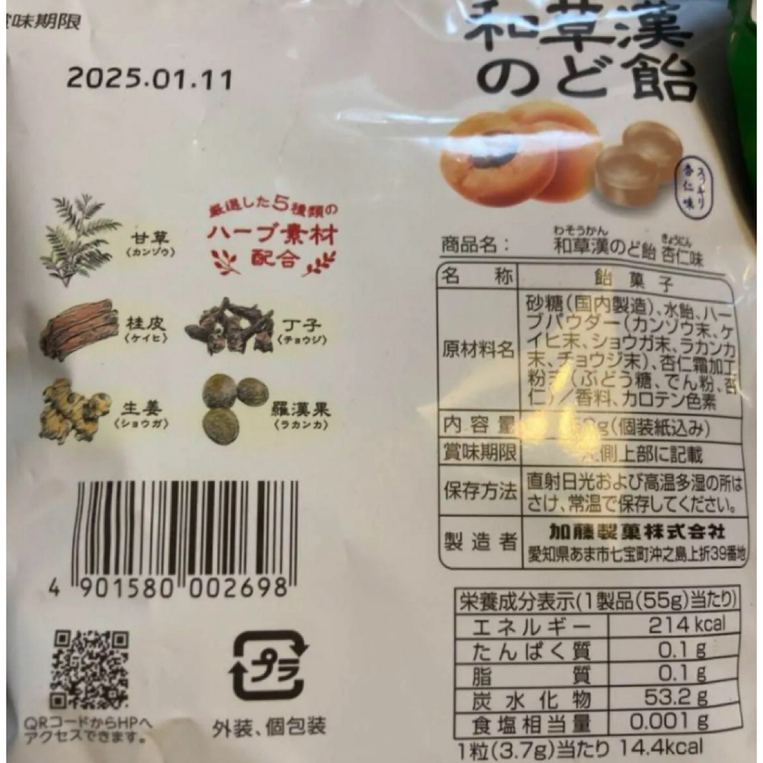 和草漢　のど飴　すっきりハーブ味　杏仁味　カンロ　たたかうマヌカハニー　7袋 食品/飲料/酒の食品(菓子/デザート)の商品写真