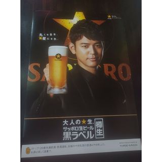 サッポロビール　ポスター１枚(アルコールグッズ)