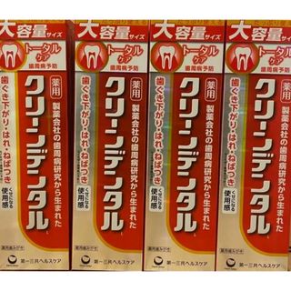 第一三共ヘルスケア クリーンデンタル 薬用トータルケア 歯磨き粉　150g 4個(その他)