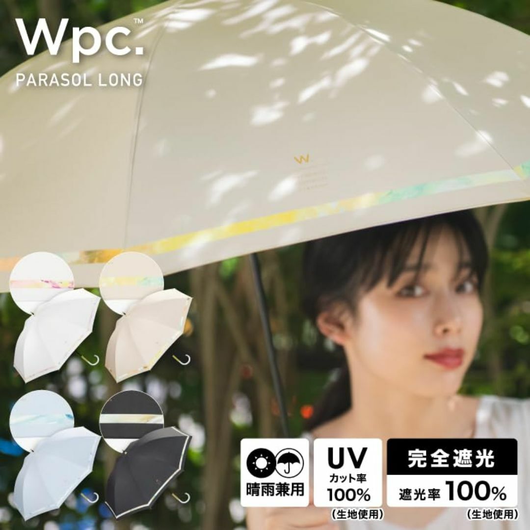 【色: ベージュ】【2024】Wpc. 日傘 長傘 遮光ニュアンスライン ベージ レディースのファッション小物(その他)の商品写真