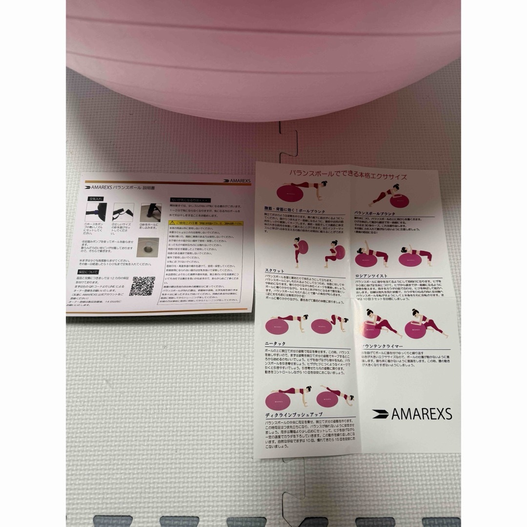 AMAREXS バランスボール 55cm コスメ/美容のダイエット(エクササイズ用品)の商品写真