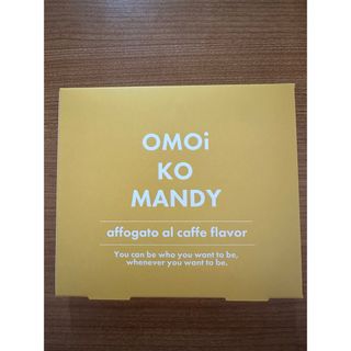 オモイコメンディー OMOIKOMANDY ダイエット カフェオレ プロテイン