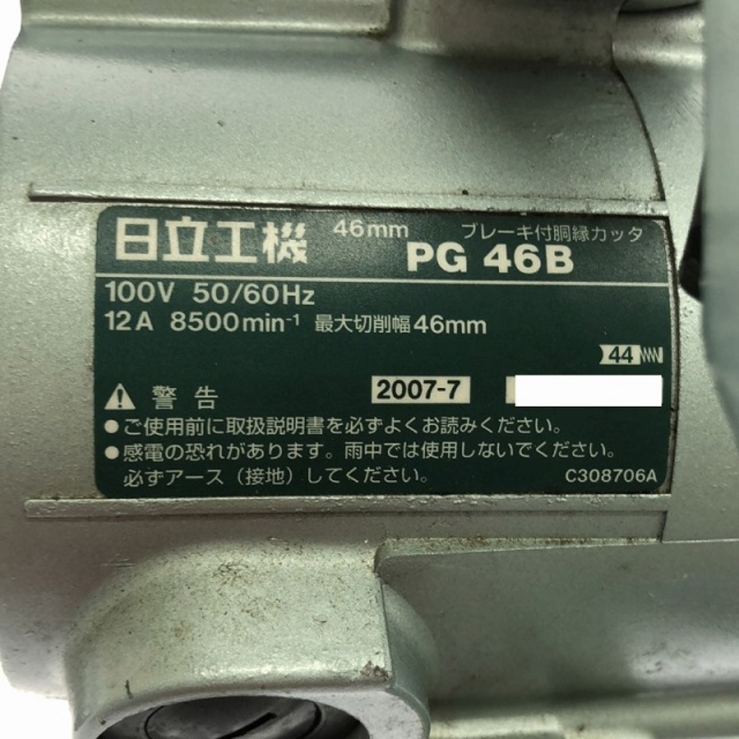 日立(ヒタチ)の☆中古動作品☆ HITACHI 日立工機 46mm ブレーキ付胴縁カッタ PG46B 100V 50/60Hz 最大切削幅46mm 89105 自動車/バイクのバイク(工具)の商品写真