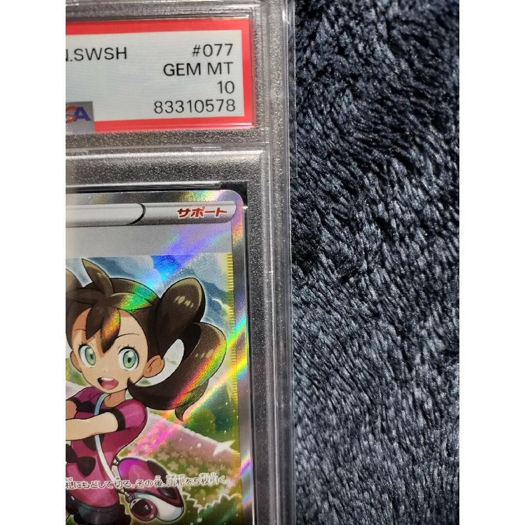 ポケモン(ポケモン)の【PSA10】サナ SR エンタメ/ホビーのトレーディングカード(シングルカード)の商品写真