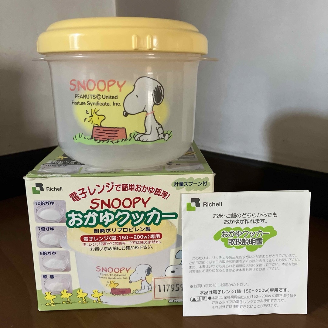 SNOOPY(スヌーピー)のおかゆクッカー　SNOOPY インテリア/住まい/日用品のキッチン/食器(調理道具/製菓道具)の商品写真