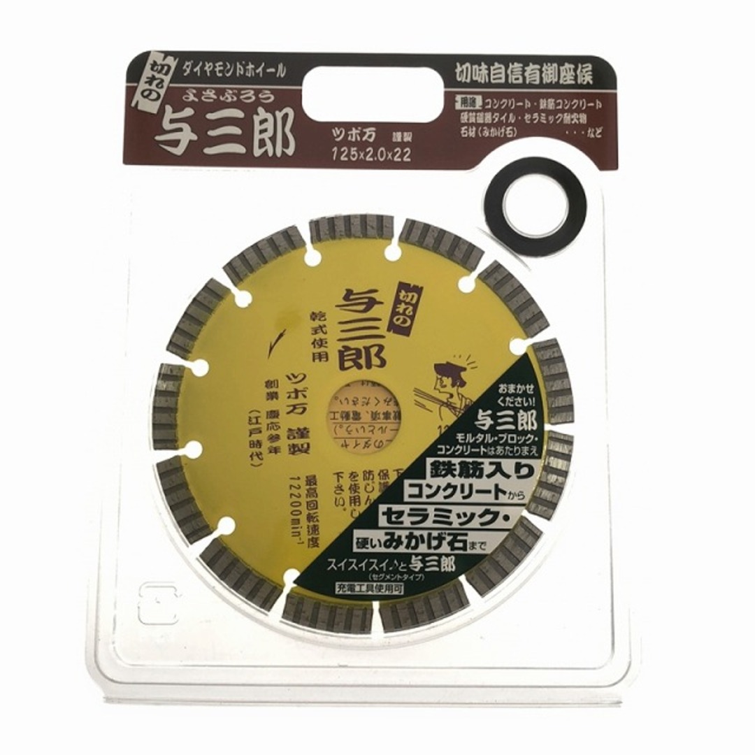 ☆未使用品 5枚セット☆ツボ万 ダイヤモンドホイール 切れの与三郎 YB-125 125×2.0×22mm ダイヤモンドカッター ツボマン 89751 自動車/バイクのバイク(工具)の商品写真