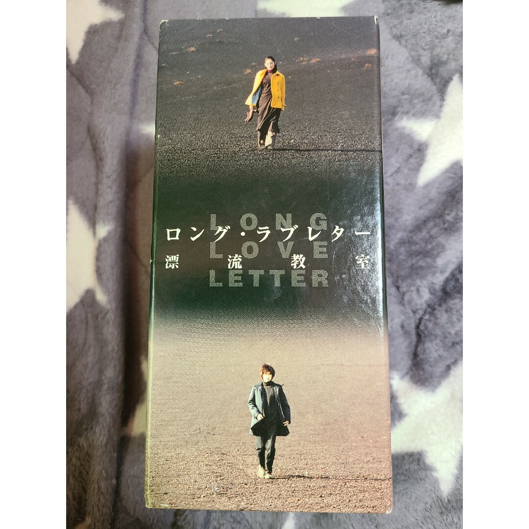 ロングラブレター　漂流教室DVD6枚セット エンタメ/ホビーのDVD/ブルーレイ(TVドラマ)の商品写真