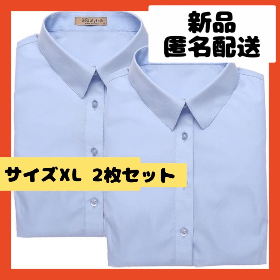 【即購入可】ワイシャツ　カッター　制服　スーツ　ブラウス　ビジネス　ドレス レディースのトップス(シャツ/ブラウス(長袖/七分))の商品写真