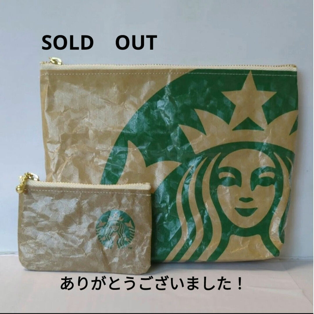 スターバックス紙袋／リメイク／ポーチ&コインケース／ハンドメイド レディースのファッション小物(ポーチ)の商品写真