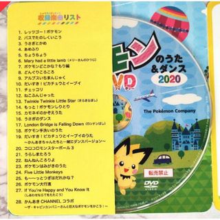 ポケモンDVD（ポケモンのうた＆ダンス 2020）(アニメ)