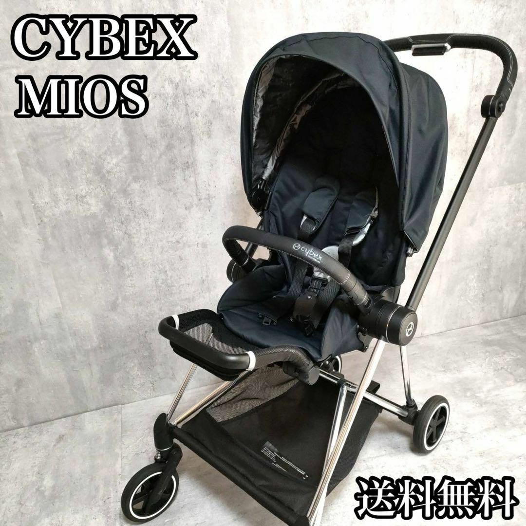 cybex(サイベックス)の【送料無料】サイベックス ミオス 高級 ベビーカー 安定感抜群 赤ちゃん キッズ/ベビー/マタニティの外出/移動用品(ベビーカー/バギー)の商品写真