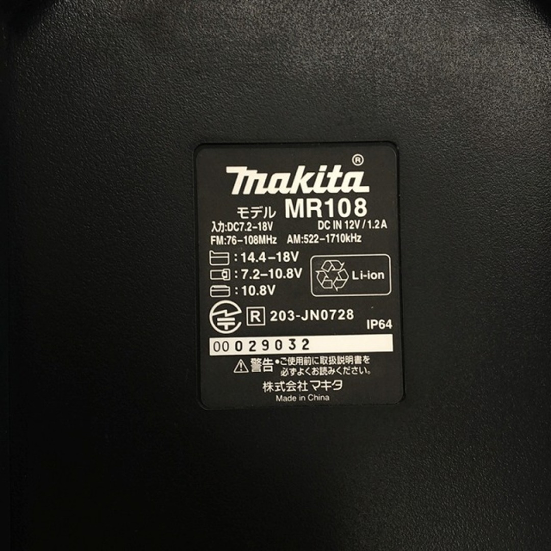 Makita(マキタ)の☆中古美品☆makita マキタ 7.2V~18V 充電式ラジオ MR108 黒 ブラック ACアダプター付 Bluetooth対応 90006 自動車/バイクのバイク(工具)の商品写真
