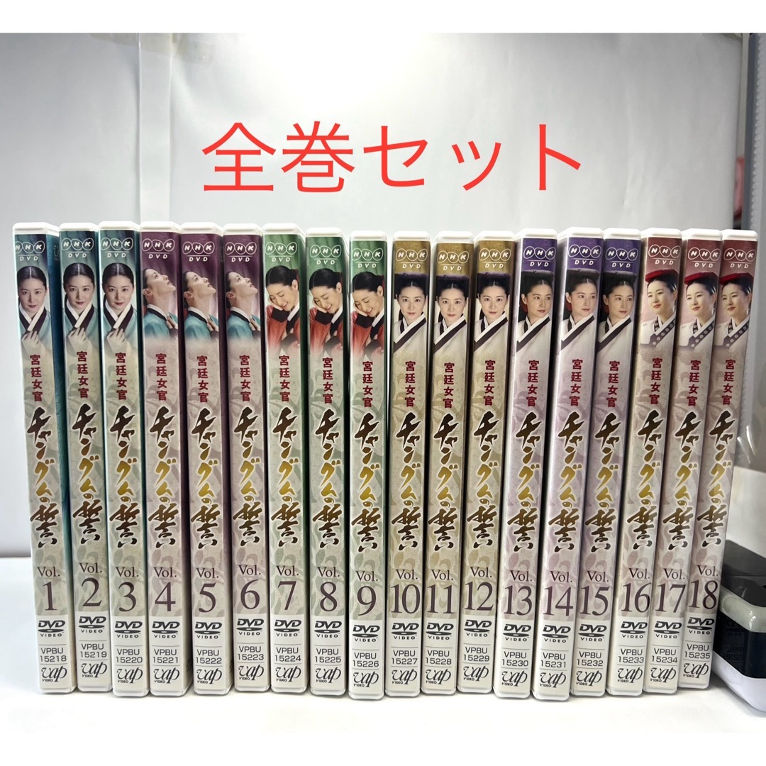 人気ショップ ユニ宮廷女官 チャングムの誓い DVD全18巻 レンタル落ち 人気ショップ ユニ宮廷女官 チャングムの誓い DVD全18巻 レンタル落ち