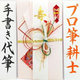 新品〈新檀紙 白鶴〉御祝儀袋 ご祝儀袋 金封 のし袋 熨斗袋 御結婚御祝 御祝(その他)