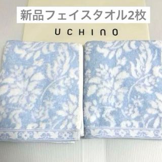 ウチノ(UCHINO)の新品　フェイスタオル　ウチノ　フラワー　2枚　タオル　ボタニカル　ブルー　北欧(タオル/バス用品)