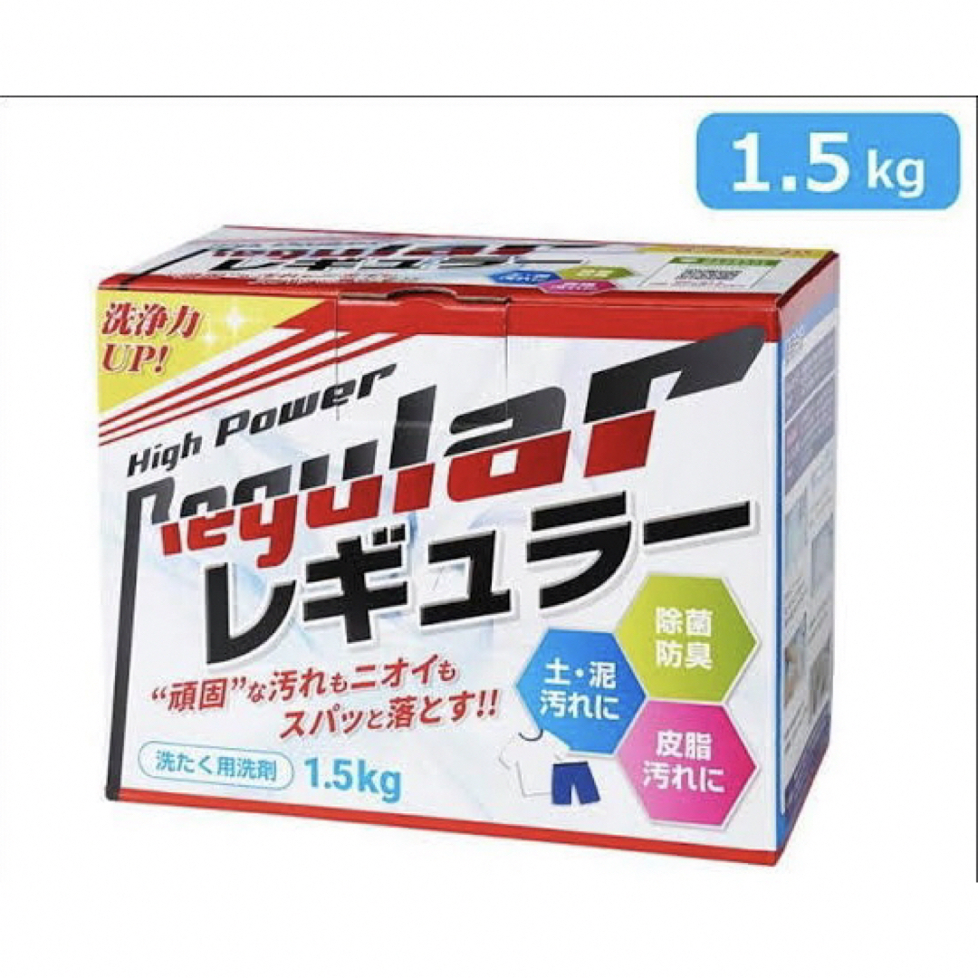 レギュラー 洗濯用洗剤 1.5kg 100回分　野球　ユニフォーム インテリア/住まい/日用品の日用品/生活雑貨/旅行(洗剤/柔軟剤)の商品写真