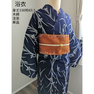 浴衣 単品 身丈150裄63.5 濃紺 菖蒲柄 手縫い 注染 Ｍ(浴衣)