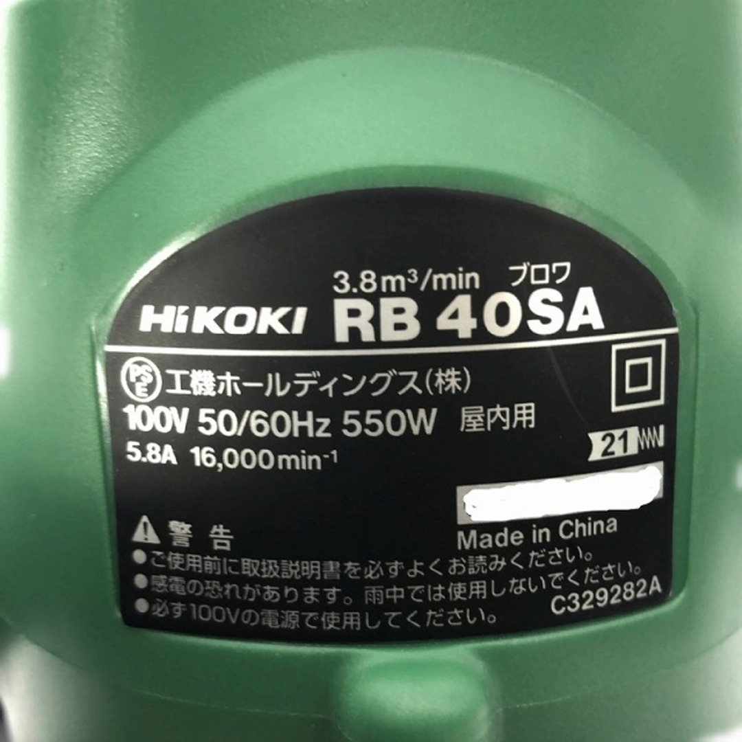 日立(ヒタチ)の☆未使用品☆HiKOKI ハイコーキ 100V ブロワー RB40SA ダストパック＋ホース＋すき間用吸口付 コード式 ハンディ 送風機 旧日立工機 90041 自動車/バイクのバイク(工具)の商品写真