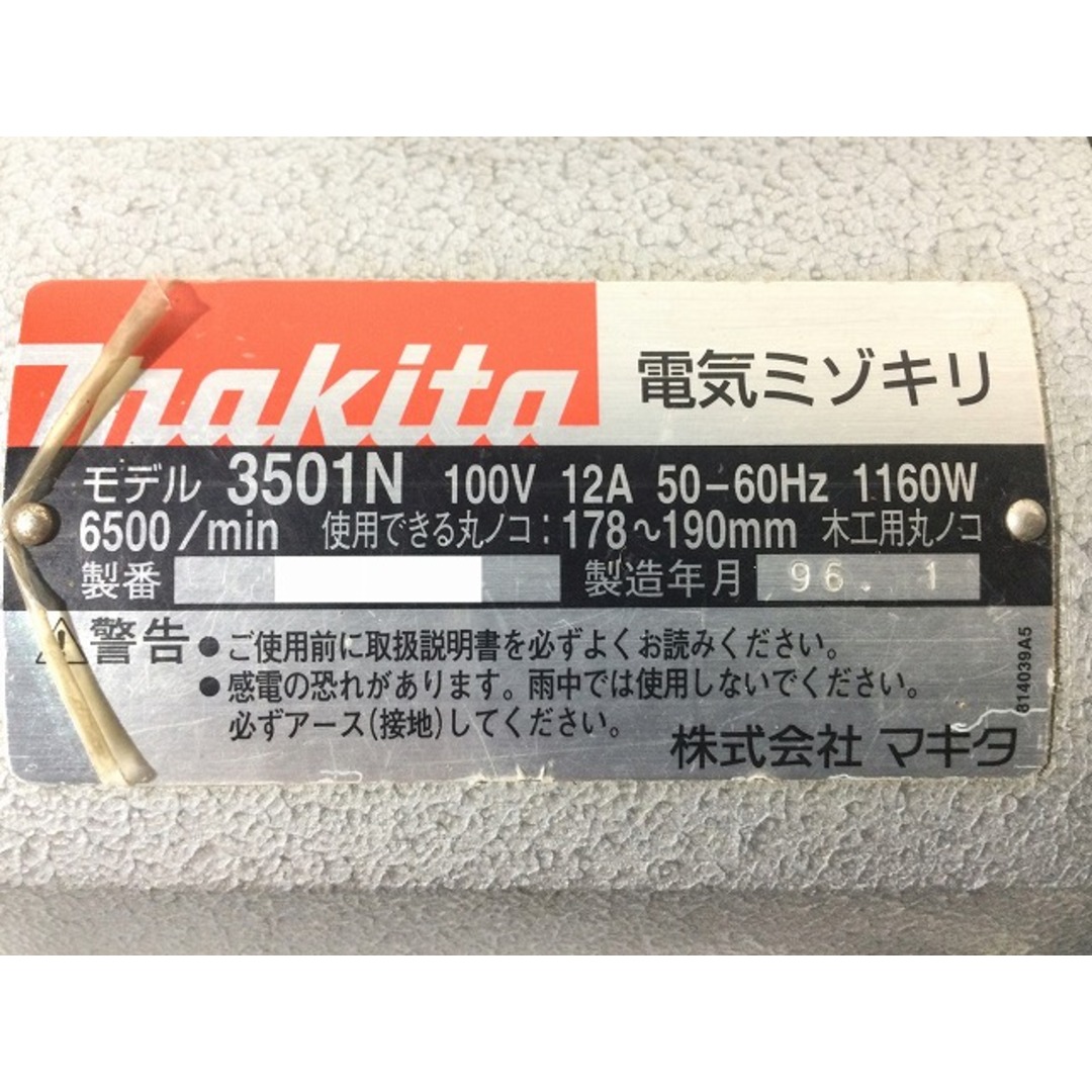 Makita(マキタ)の☆比較的綺麗☆makita マキタ 100V 電気ミゾキリ 3501N 木箱付 替刃おまけ 溝切りカッター ミゾキリカッター 木材加工 大工道具 89925 自動車/バイクのバイク(工具)の商品写真