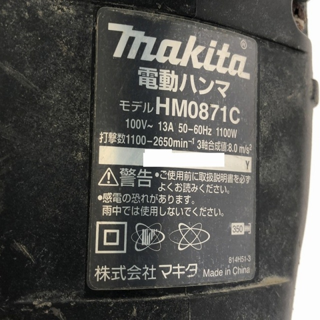 Makita(マキタ)の☆中古品☆makita マキタ 100V 電動ハンマー HM0871C 本体のみ SDSマックス コンクリートブレーカー ハツリ機 はつり機 斫り機 90090 自動車/バイクのバイク(工具)の商品写真