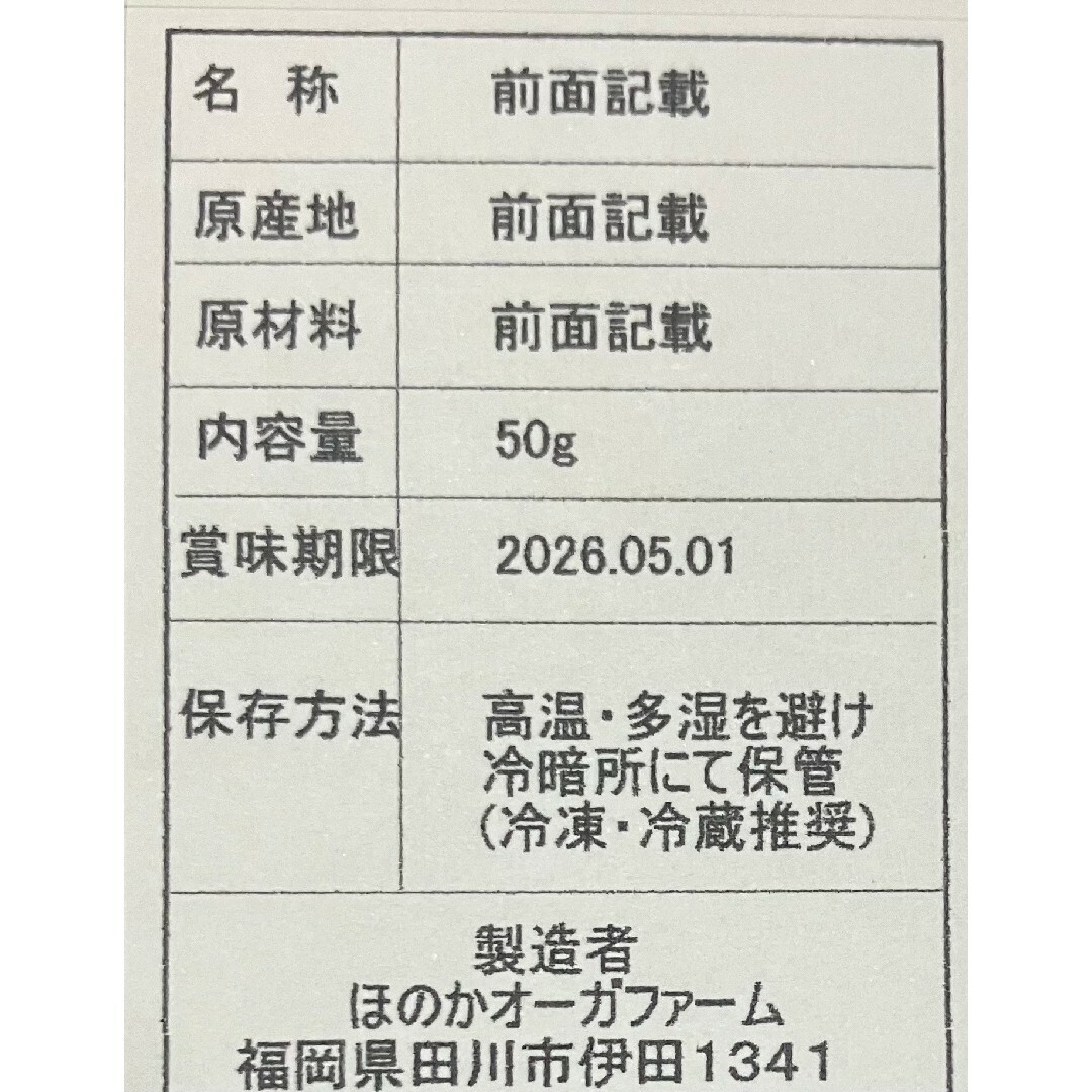 リンデン50g ハーブティー 食品/飲料/酒の飲料(茶)の商品写真