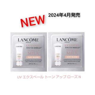 ランコム(LANCOME)のLANCOME　UV エクスペールトーン アップ ローズ N　2包(化粧下地)