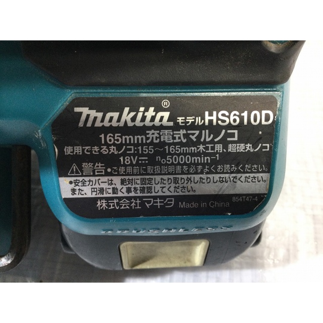 Makita(マキタ)の☆中古品☆makita マキタ 18V 165mm 充電式マルノコ HS610D バッテリー1個(18V6.0Ah)付 コードレス 丸ノコ 丸のこ 丸鋸 90115 自動車/バイクのバイク(工具)の商品写真