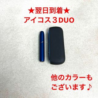 S217番アイコス3デュオiQOS3DUO本体純正ホルダーチャージャー灰色グレー(タバコグッズ)