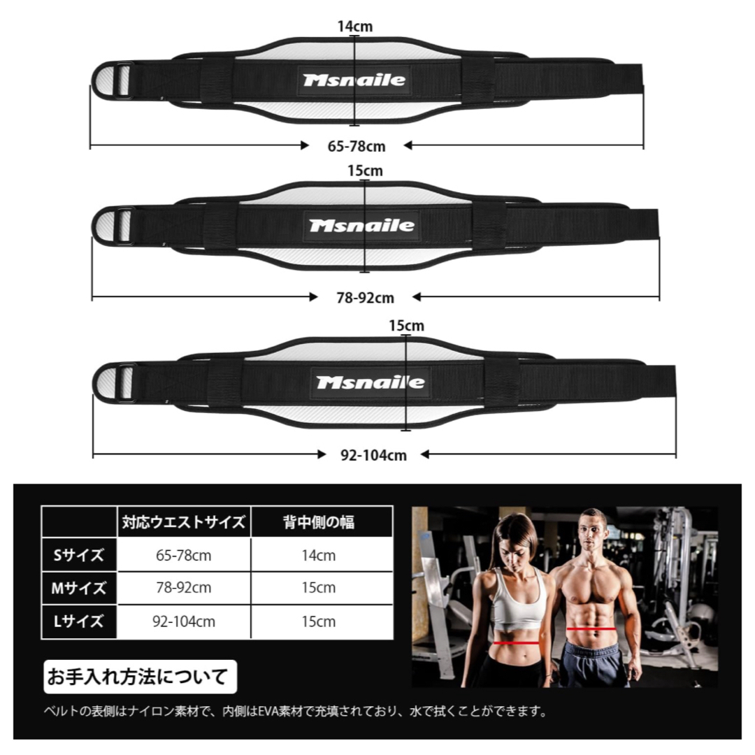 Msnaile トレーニングベルト パワーベルト 筋トレ　M 78-92cm スポーツ/アウトドアのトレーニング/エクササイズ(トレーニング用品)の商品写真